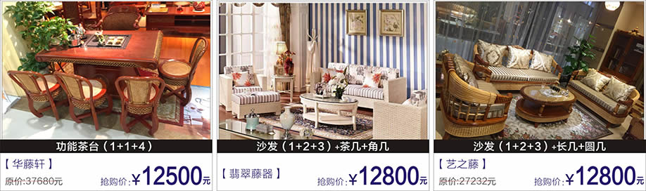 明翠藤器,艺之藤,富邦红树湾国际家具,深圳家具卖场,家具网上商城